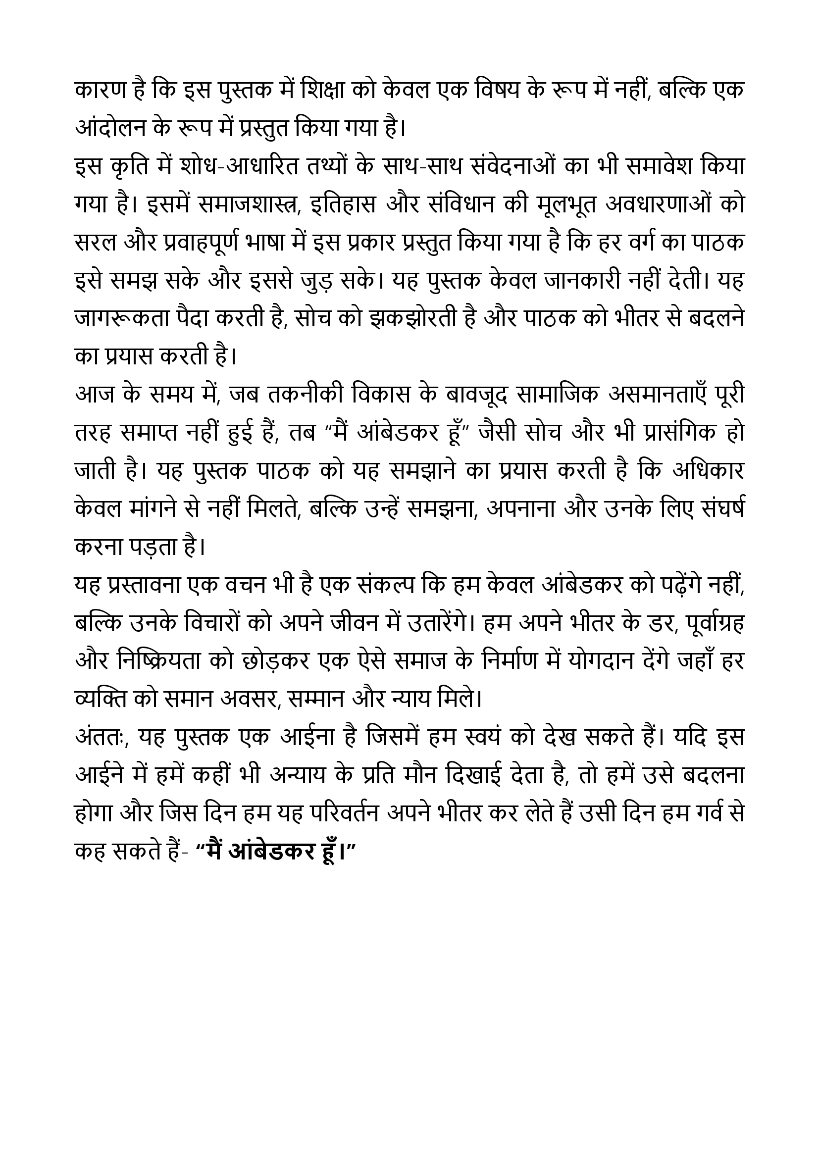 Mei Ambedkar Hun News